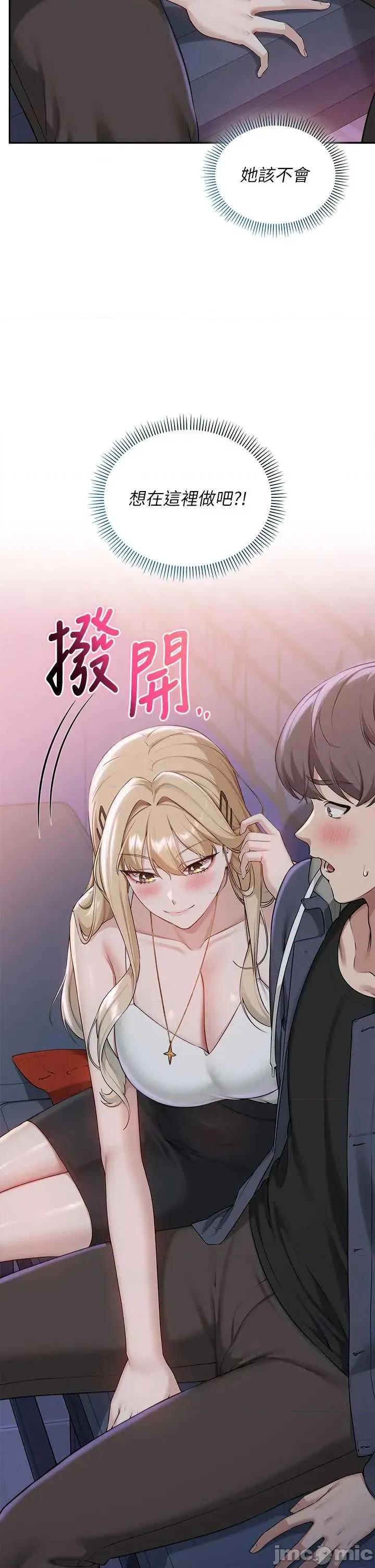 校園成人禮 校園成人禮 37 第2页