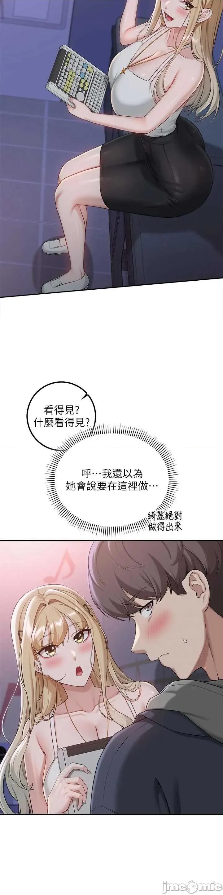 校園成人禮 校園成人禮 37 第4页
