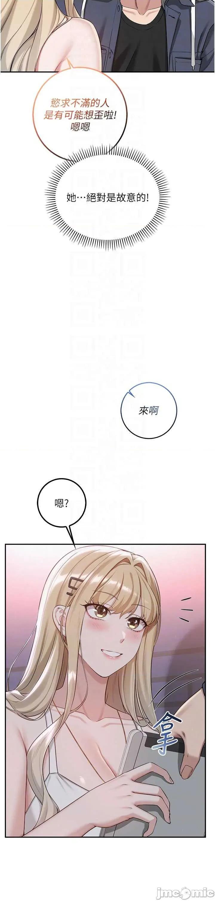 校園成人禮 校園成人禮 37 第6页