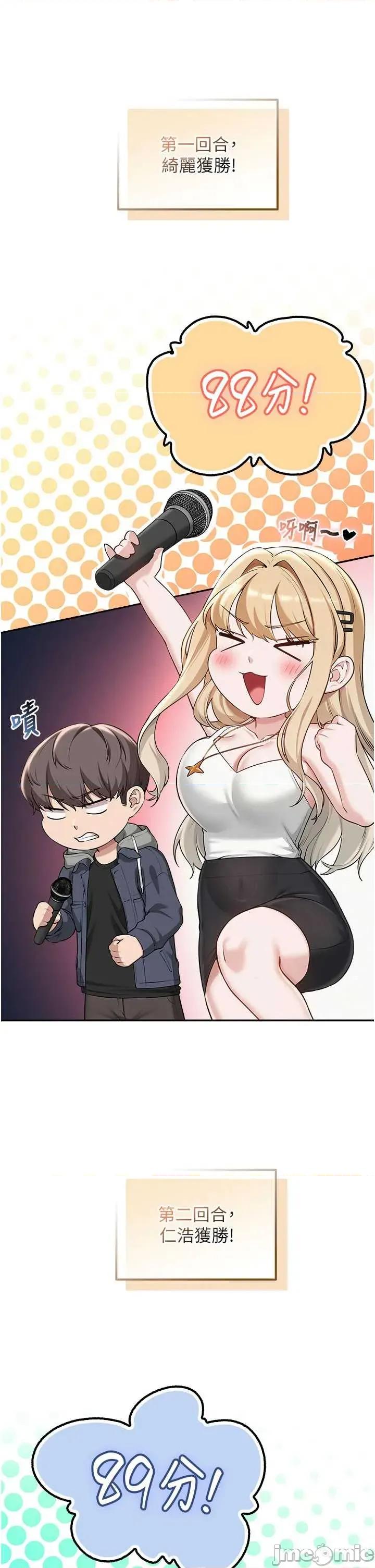 校園成人禮 校園成人禮 37 第9页