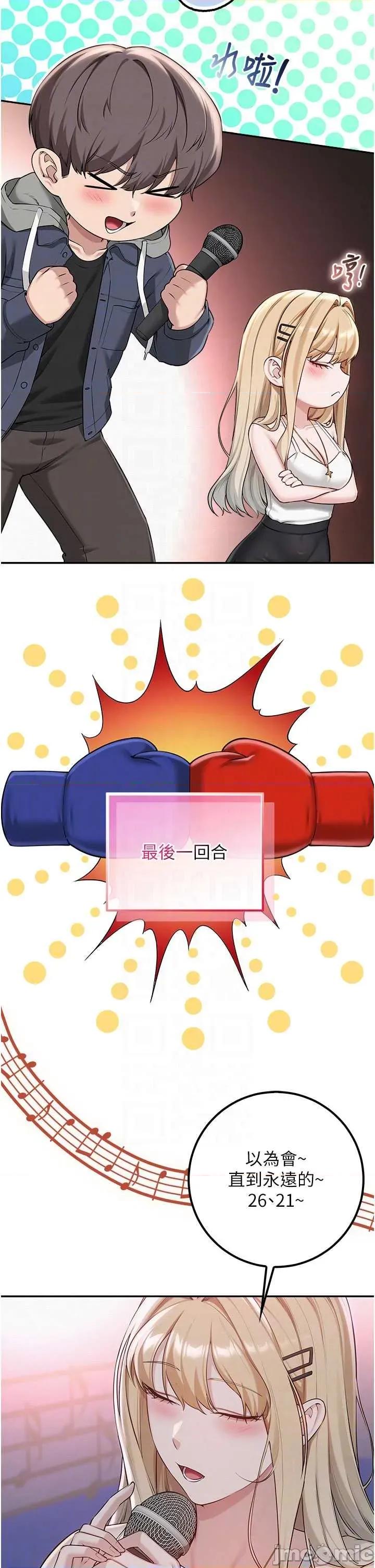 校園成人禮 校園成人禮 37 第10页