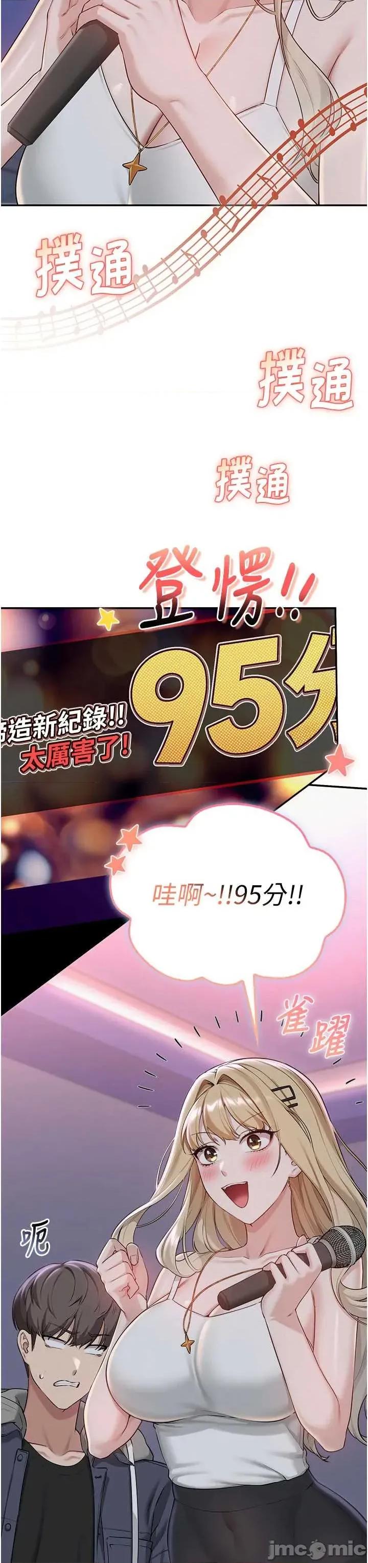 校園成人禮 校園成人禮 37 第11页