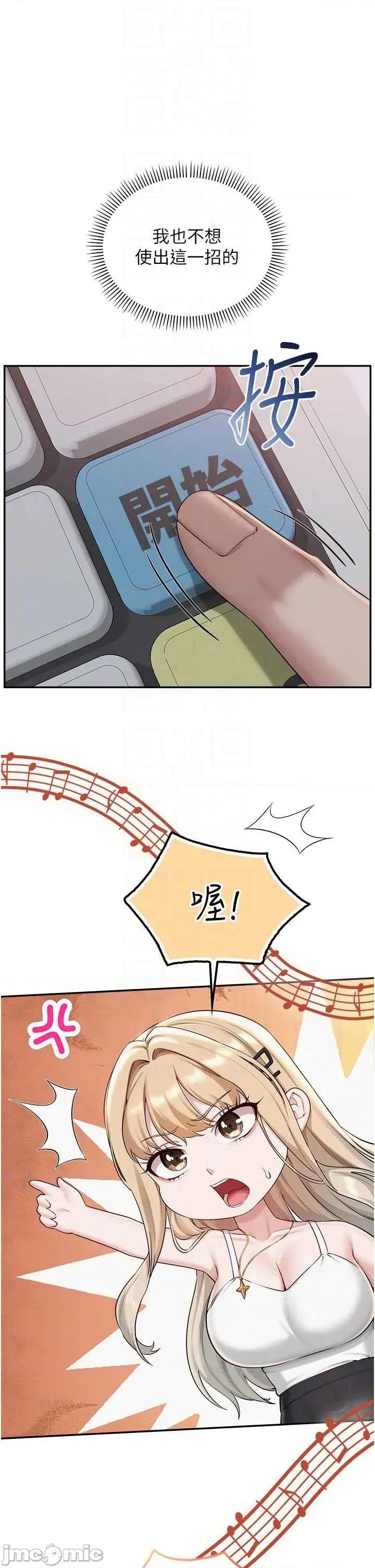 校園成人禮 校園成人禮 37 第14页