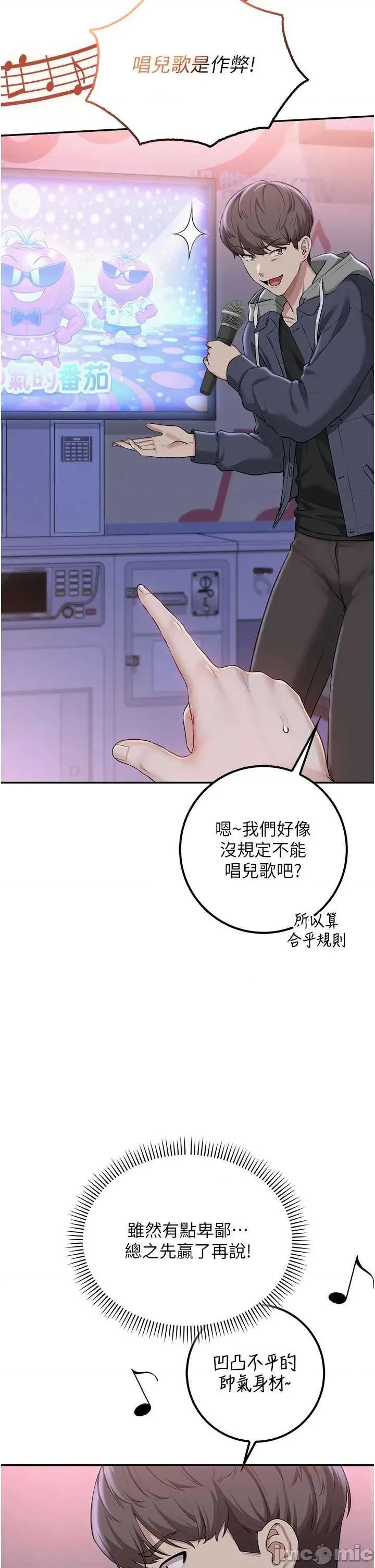 校園成人禮 校園成人禮 37 第15页
