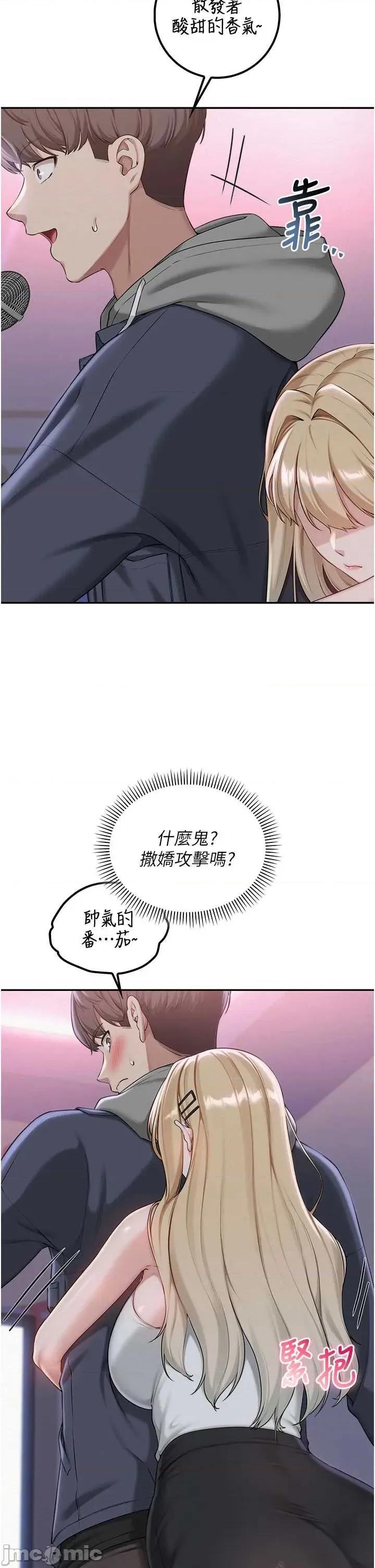 校園成人禮 校園成人禮 37 第17页
