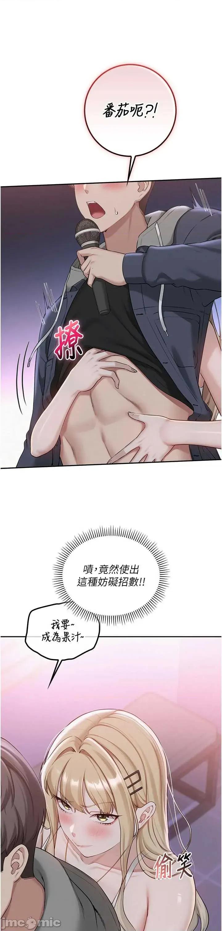 校園成人禮 校園成人禮 37 第19页