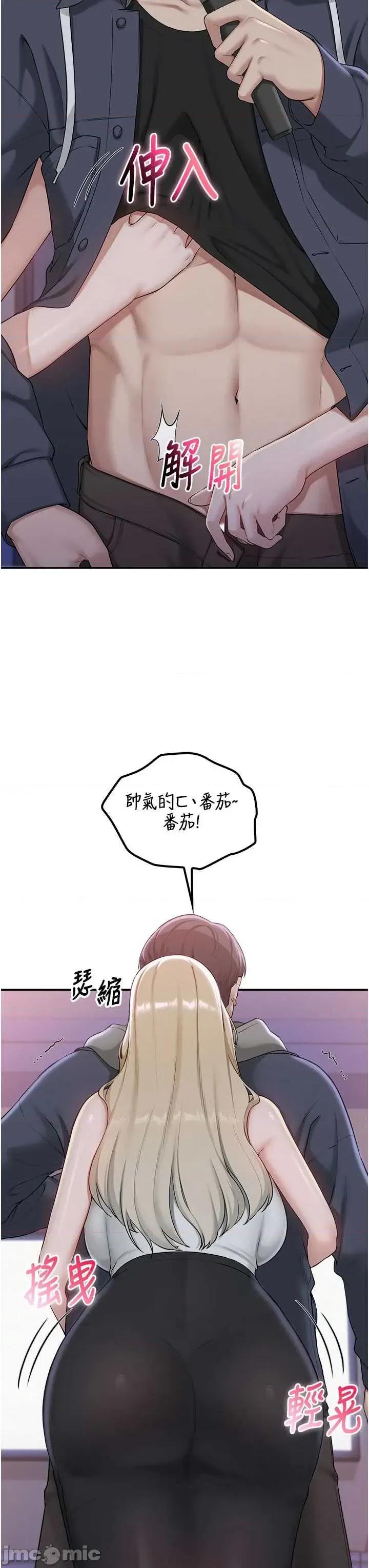 校園成人禮 校園成人禮 37 第21页