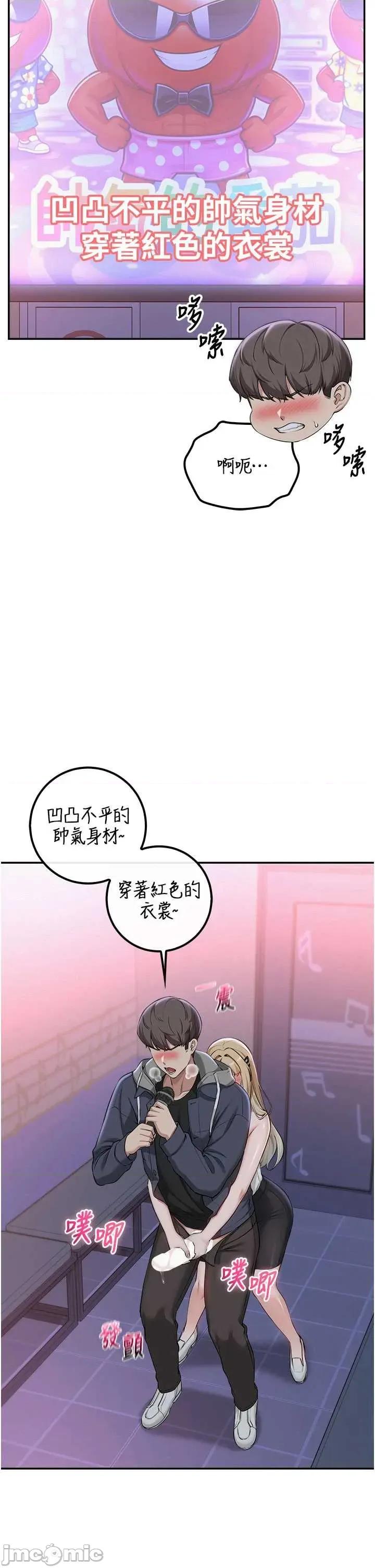 校園成人禮 校園成人禮 37 第25页