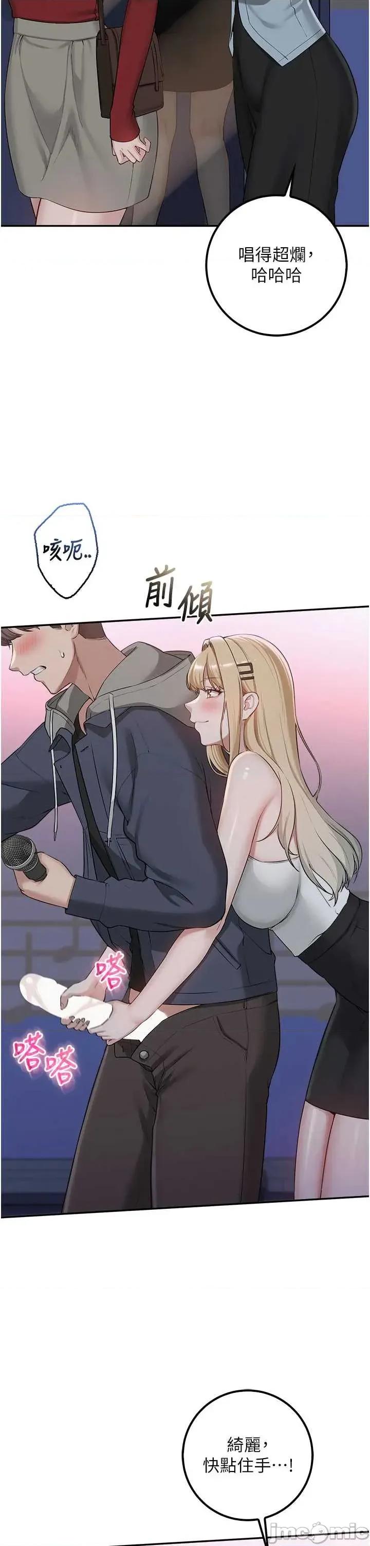 校園成人禮 校園成人禮 37 第27页