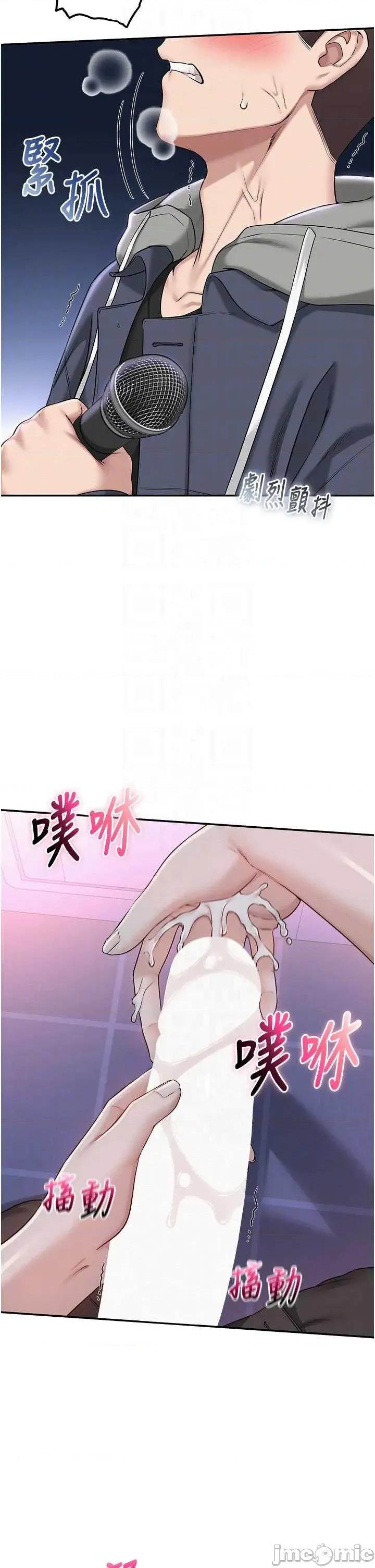 校園成人禮 校園成人禮 37 第30页