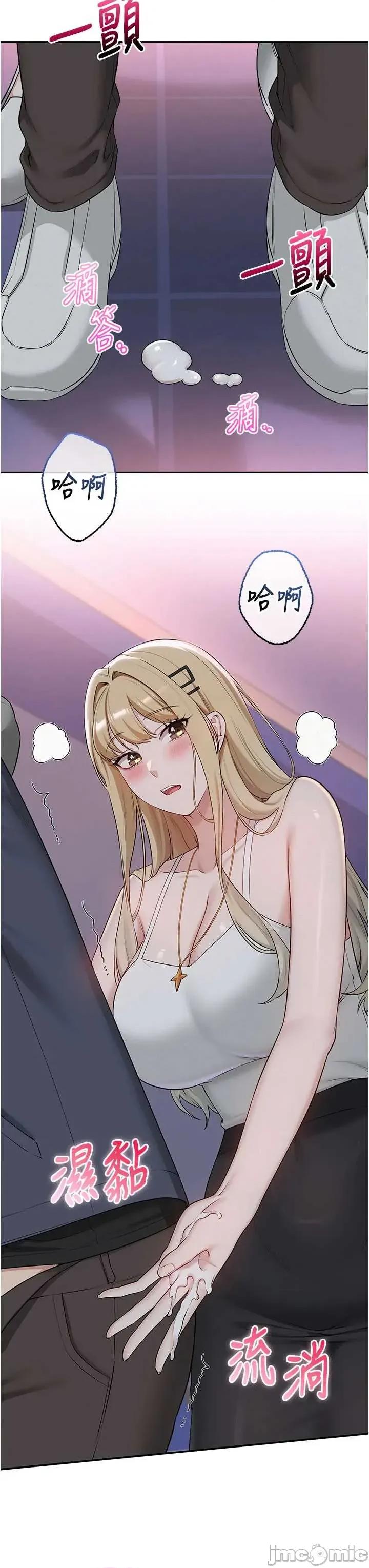 校園成人禮 校園成人禮 37 第31页