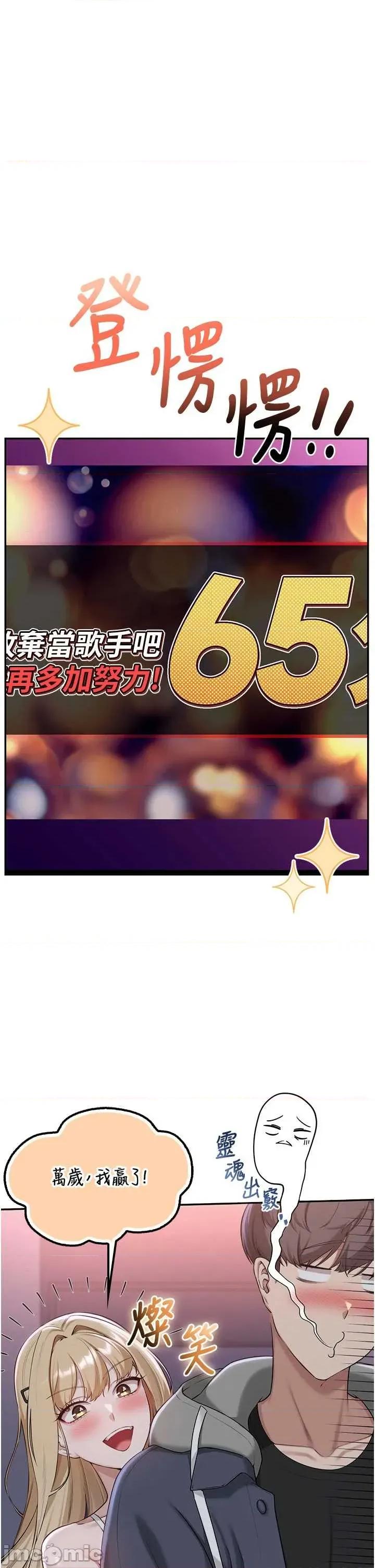 校園成人禮 校園成人禮 37 第32页