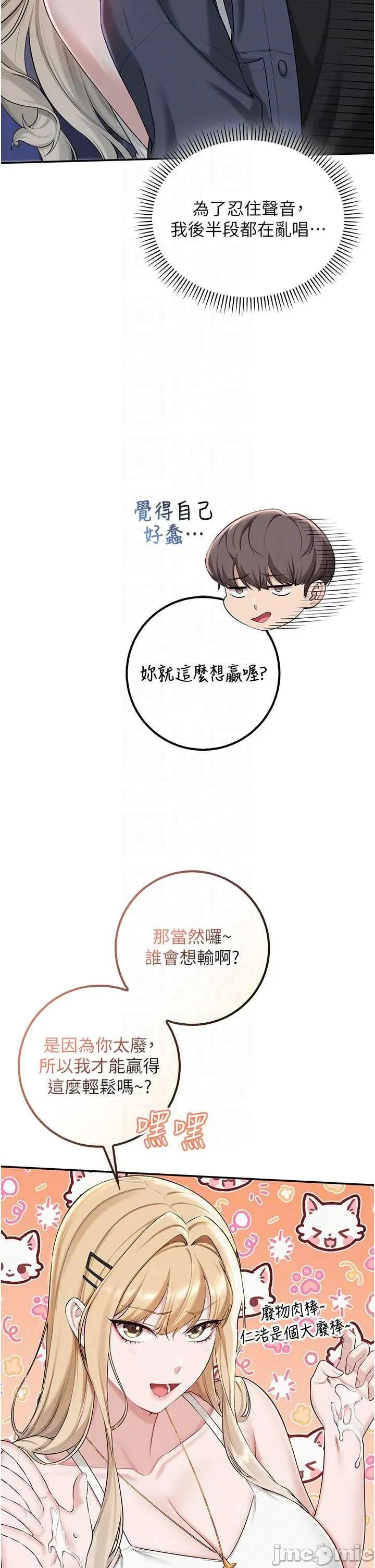 校園成人禮 校園成人禮 37 第33页