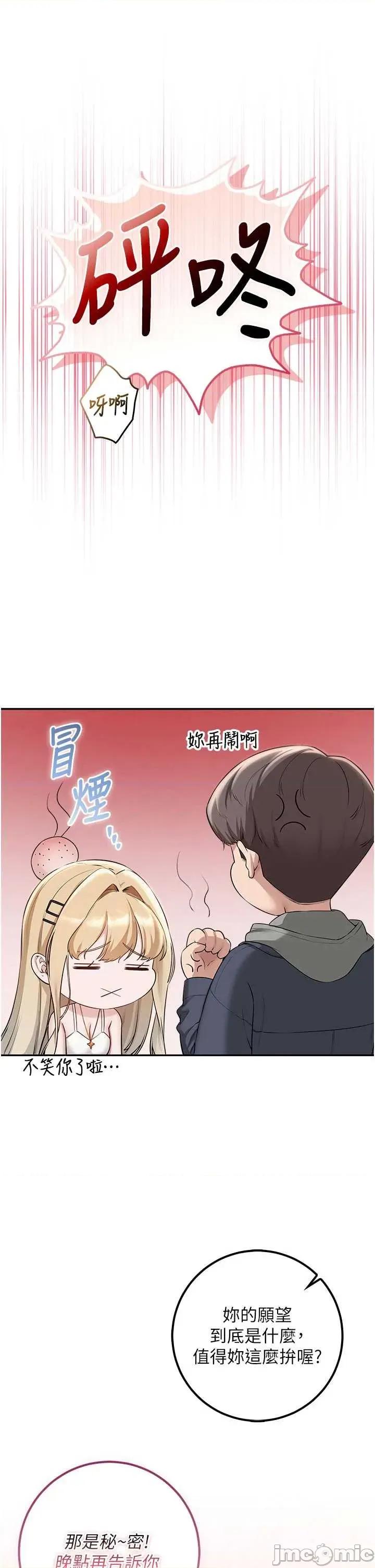 校園成人禮 校園成人禮 37 第35页