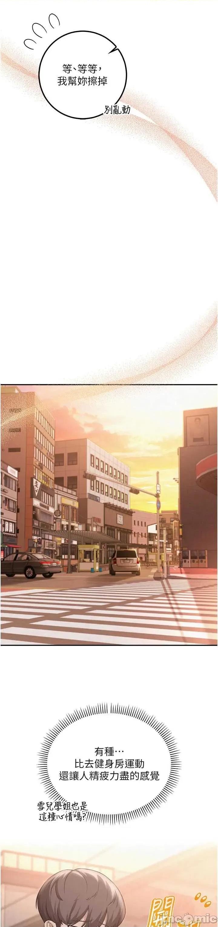 校園成人禮 校園成人禮 37 第37页