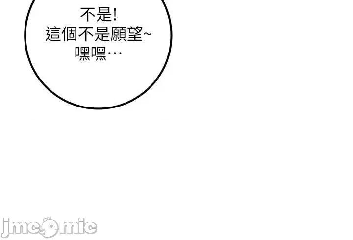 校園成人禮 校園成人禮 37 第39页