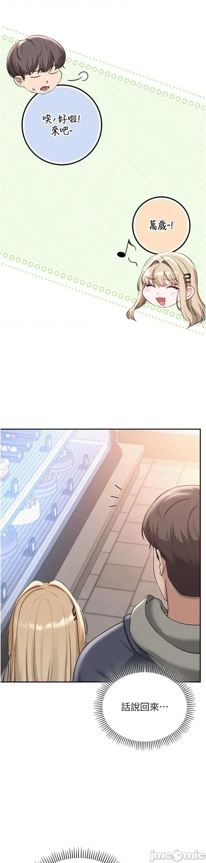 校園成人禮 校園成人禮 37 第40页