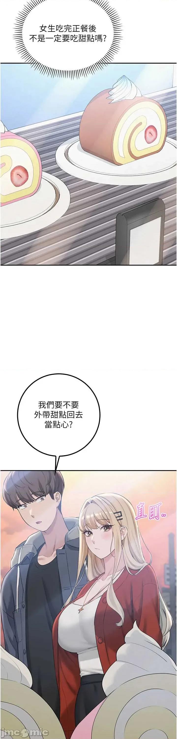 校園成人禮 校園成人禮 37 第41页