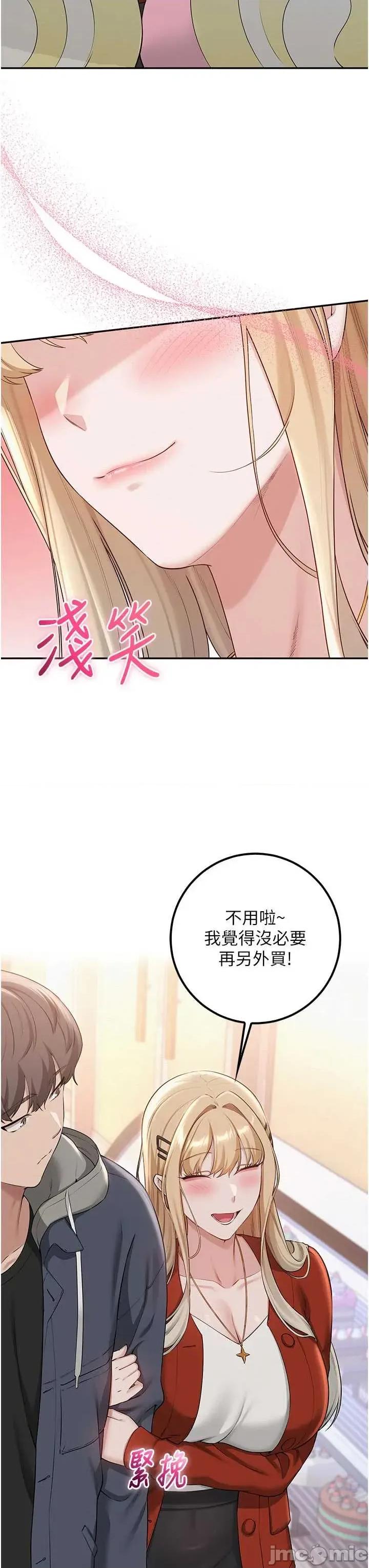 校園成人禮 校園成人禮 37 第42页