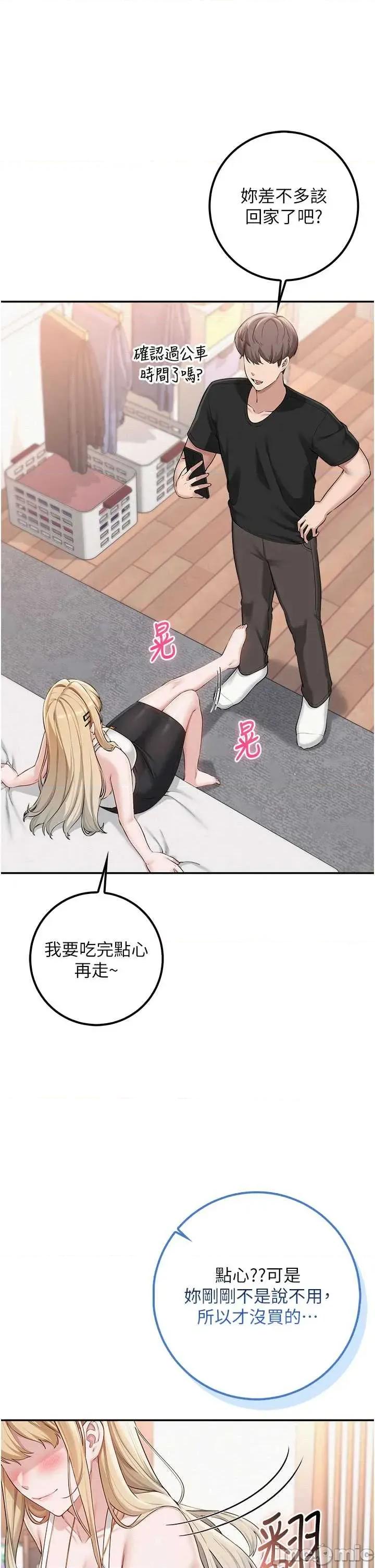 校園成人禮 校園成人禮 37 第45页