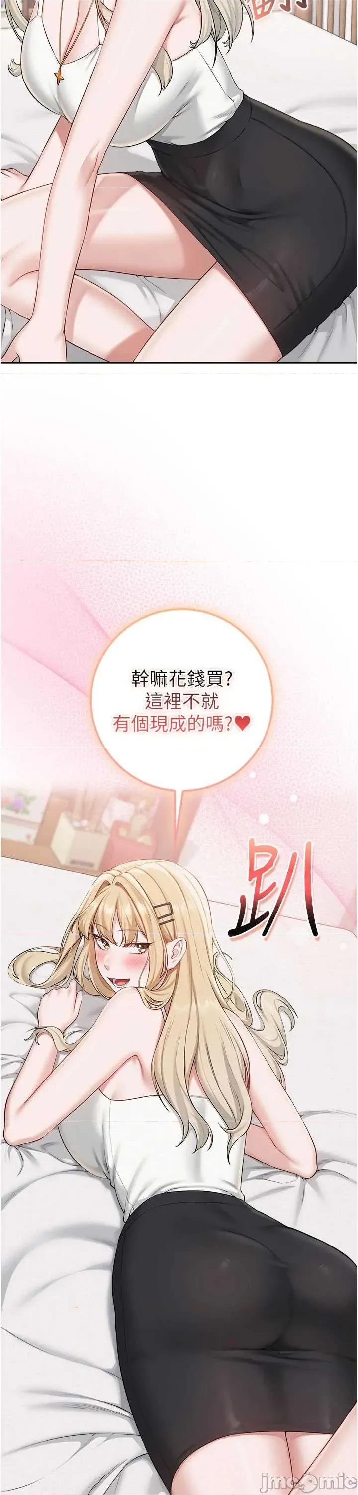 校園成人禮 校園成人禮 37 第46页
