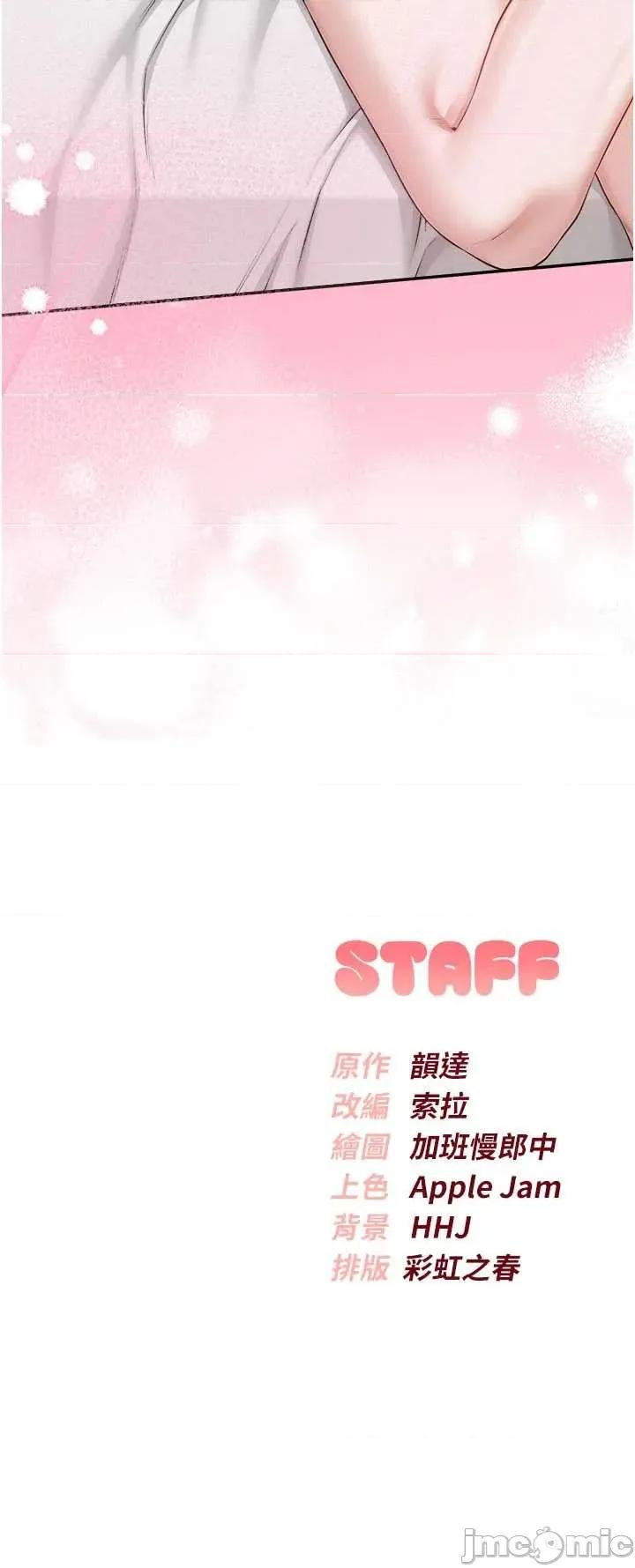 校園成人禮 校園成人禮 37 第47页