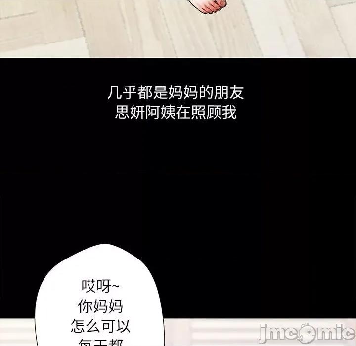脱轨关系 脱轨关系/脱序人妻 第20页
