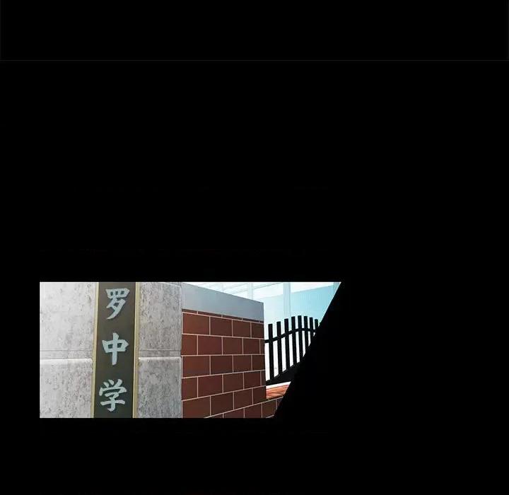 脱轨关系 脱轨关系/脱序人妻 第29页