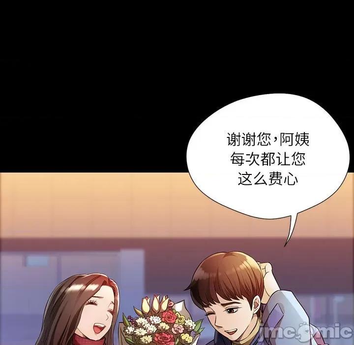 脱轨关系 脱轨关系/脱序人妻 第30页