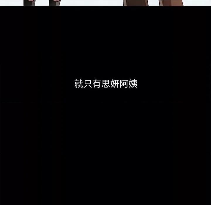 脱轨关系 脱轨关系/脱序人妻 第32页