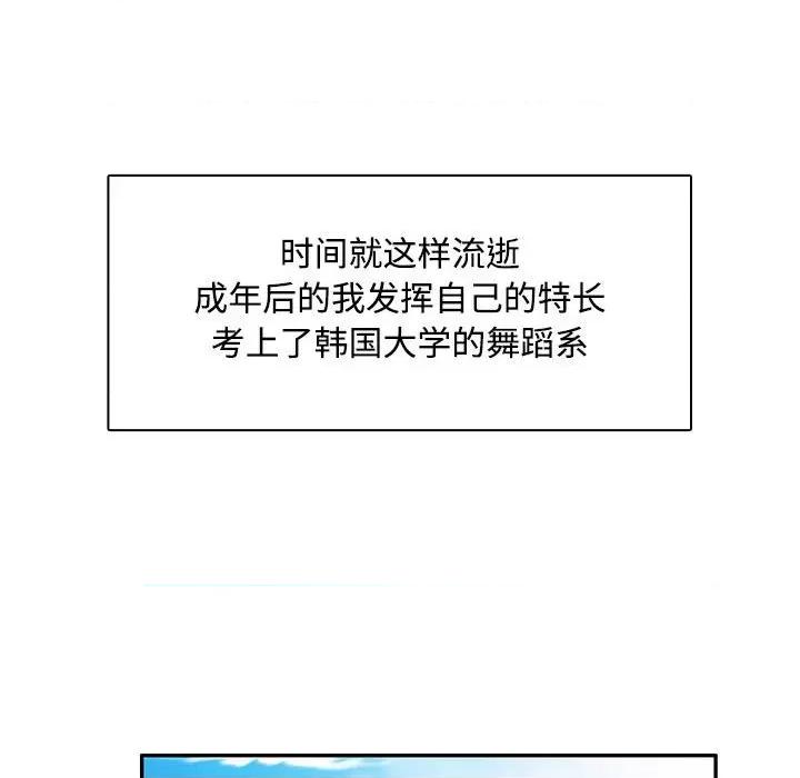 脱轨关系 脱轨关系/脱序人妻 第37页