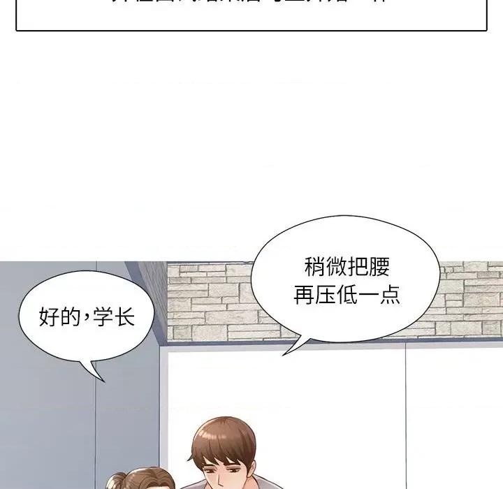 脱轨关系 脱轨关系/脱序人妻 第41页