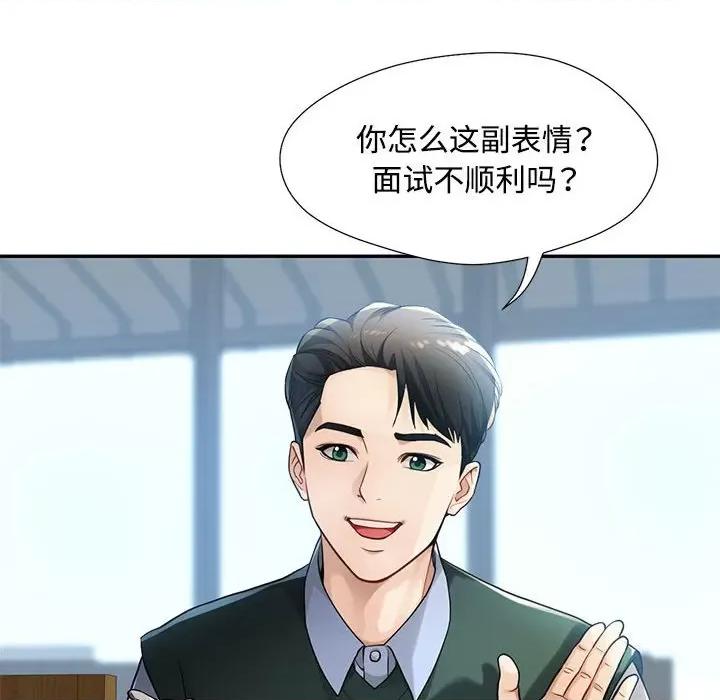 脱轨关系 脱轨关系/脱序人妻 第48页