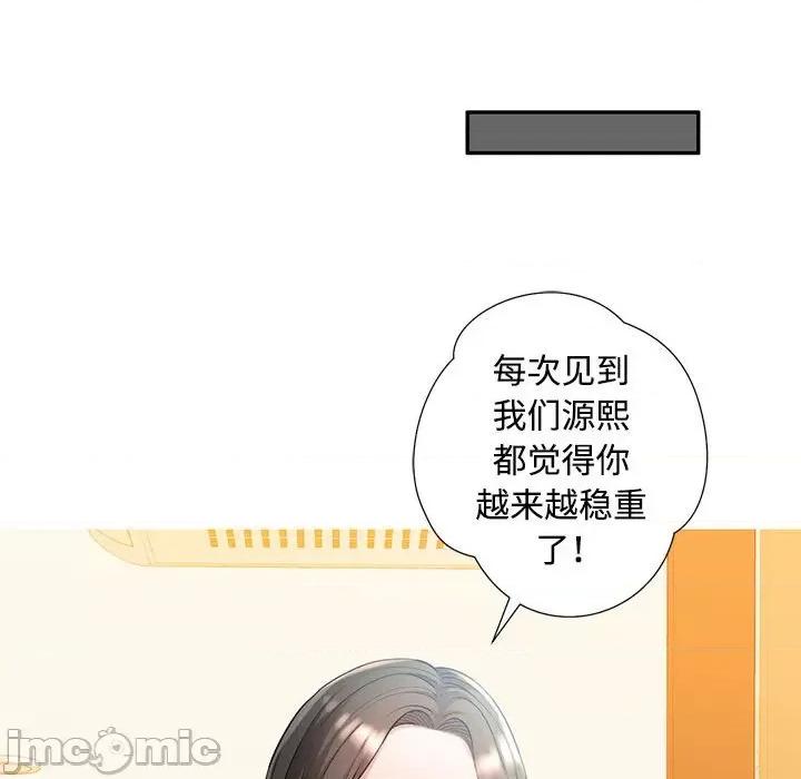 脱轨关系 脱轨关系/脱序人妻 第55页
