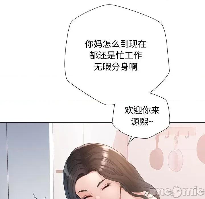 脱轨关系 脱轨关系/脱序人妻 第60页