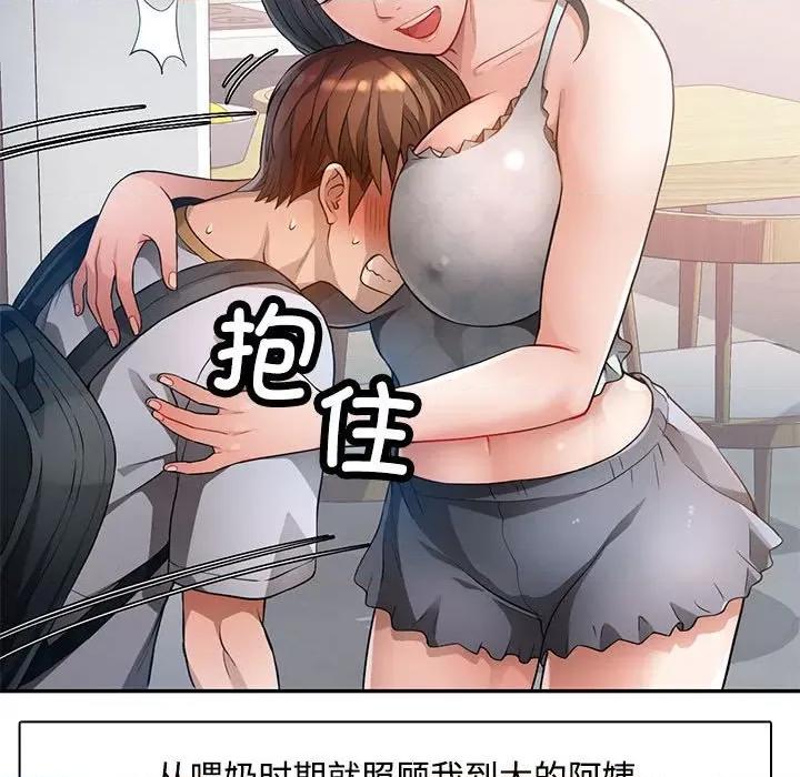 脱轨关系 脱轨关系/脱序人妻 第61页
