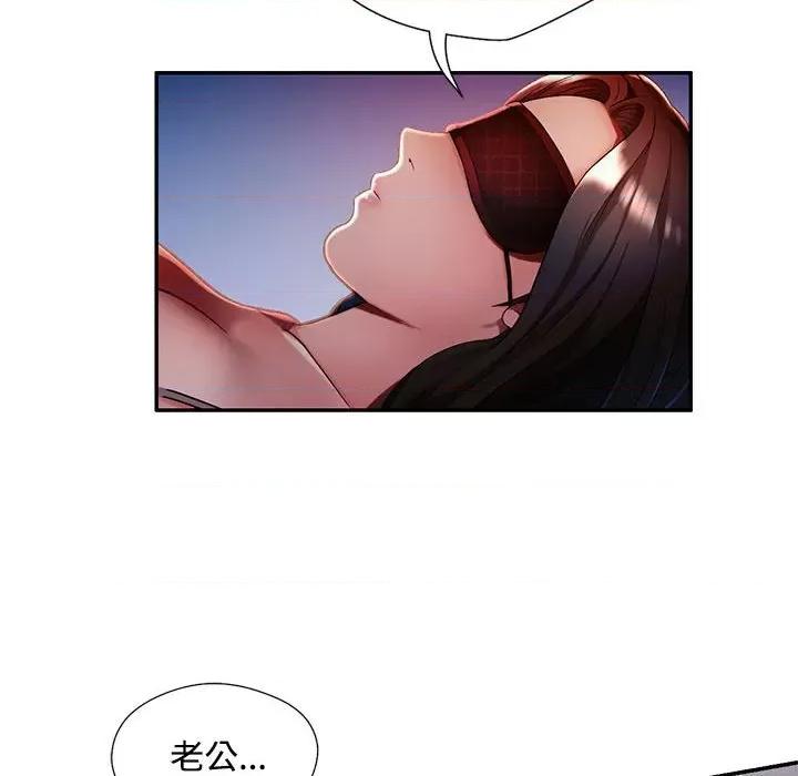 脱轨关系 脱轨关系/脱序人妻 第71页