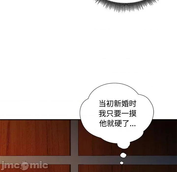 脱轨关系 脱轨关系/脱序人妻 第75页