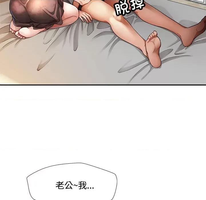 脱轨关系 脱轨关系/脱序人妻 第79页