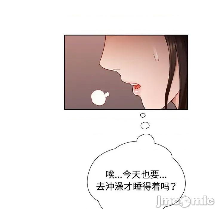 脱轨关系 脱轨关系/脱序人妻 第85页