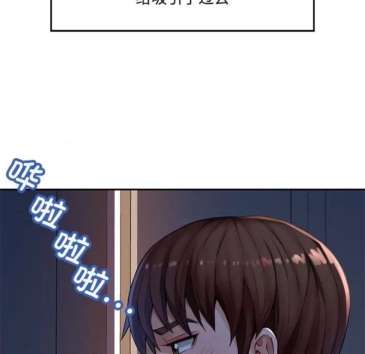 脱轨关系 脱轨关系/脱序人妻 第96页