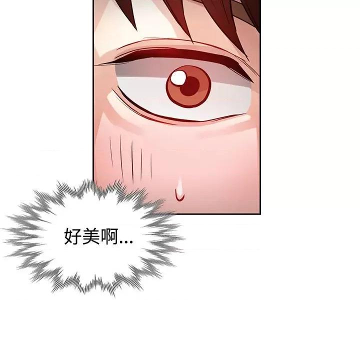 脱轨关系 脱轨关系/脱序人妻 第102页