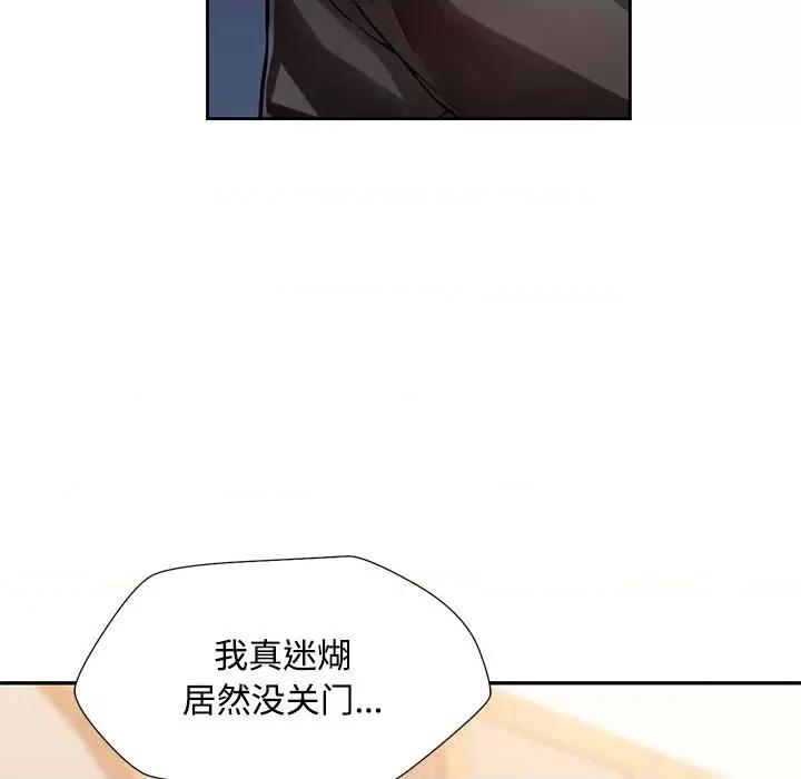 脱轨关系 脱轨关系/脱序人妻 第104页