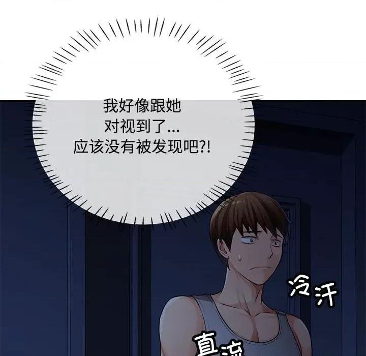 脱轨关系 脱轨关系/脱序人妻 第107页