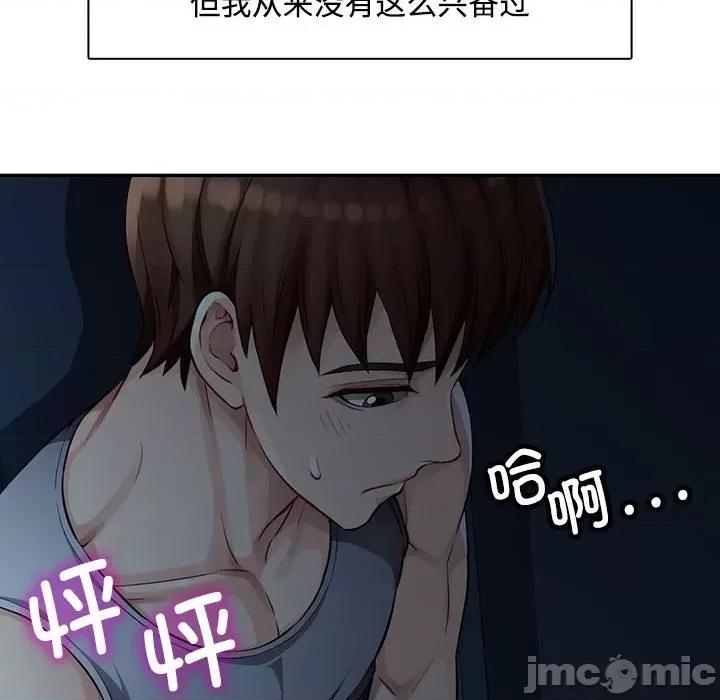 脱轨关系 脱轨关系/脱序人妻 第110页