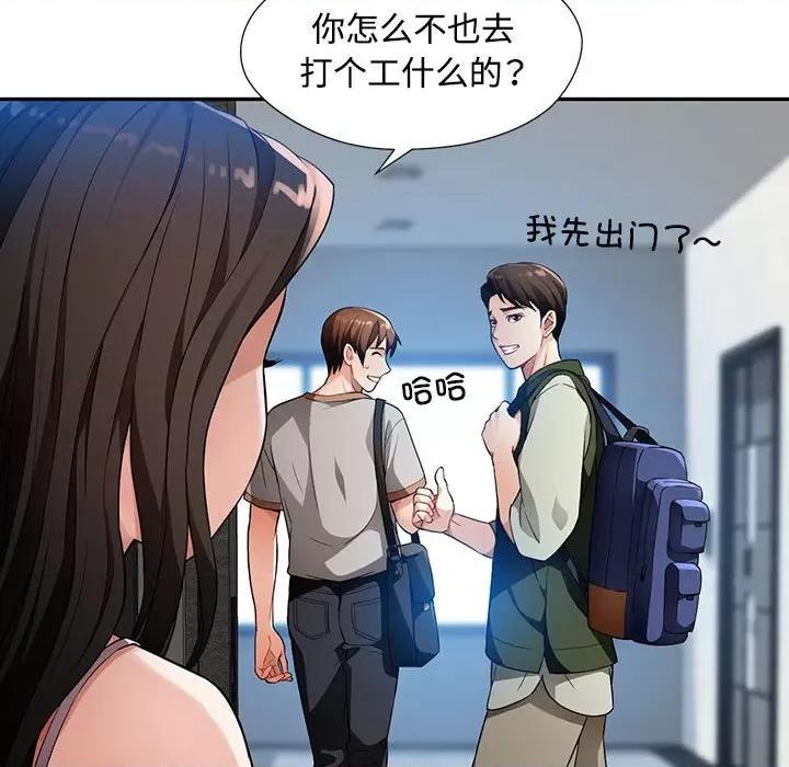 脱轨关系 脱轨关系/脱序人妻 第116页