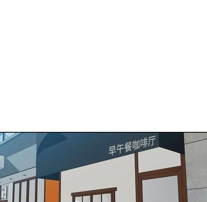 脱轨关系 脱轨关系/脱序人妻 第121页