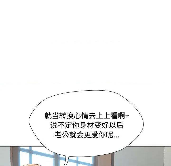 脱轨关系 脱轨关系/脱序人妻 第124页