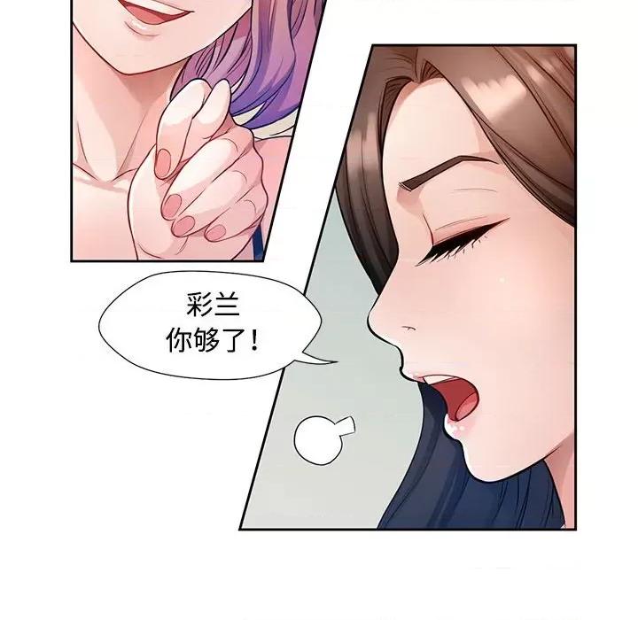 脱轨关系 脱轨关系/脱序人妻 第127页