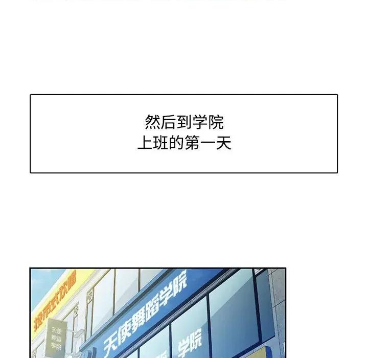 脱轨关系 脱轨关系/脱序人妻 第128页